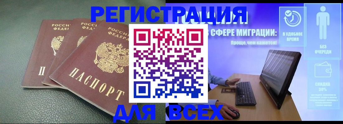 прописка штамп в Кондрово