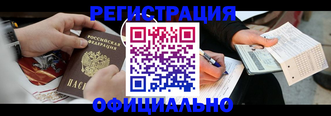 временная регистрация собственник в Кондрово