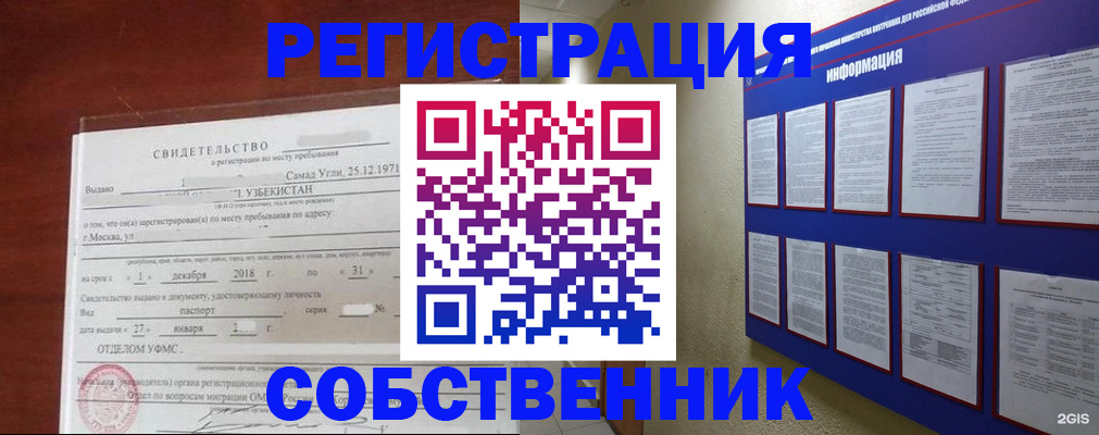 прописка в квартире в Кондрово