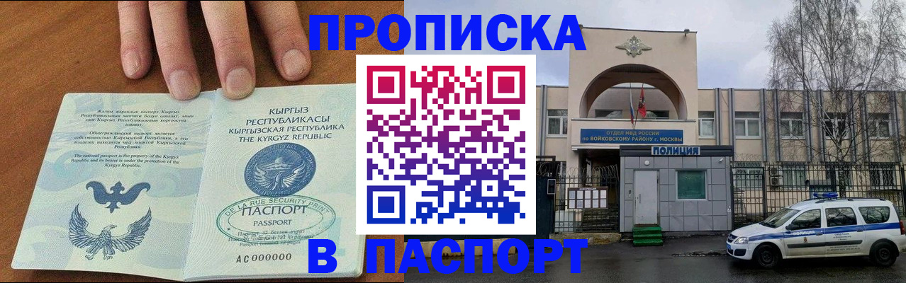 временная прописка в Кондрово